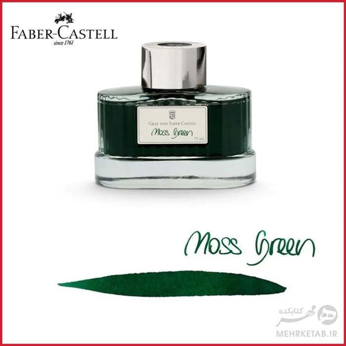 شیشه جوهر 75 میلی لیتری سری گراف فون فابر کاستل faber castell 75mm ink graf von  bottle - تصویر 12