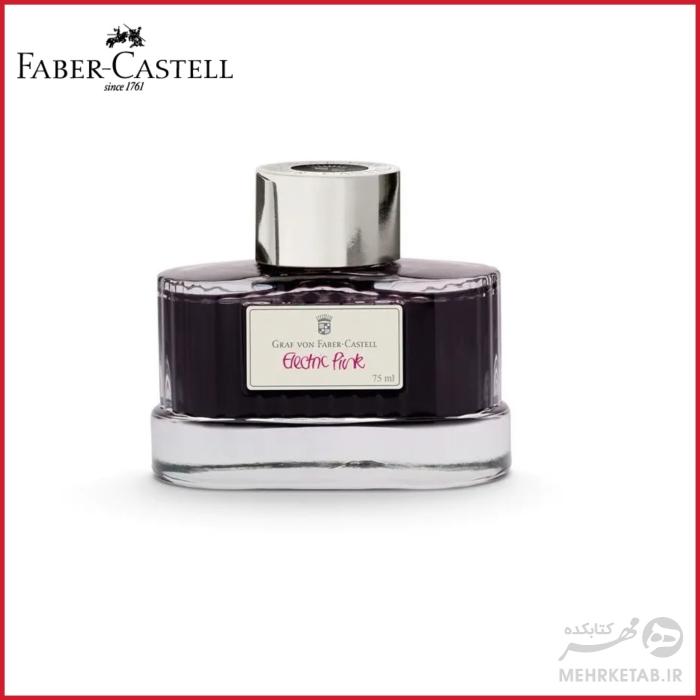 شیشه جوهر 75 میلی لیتری سری گراف فون فابر کاستل faber castell 75mm ink graf von  bottle - تصویر 3