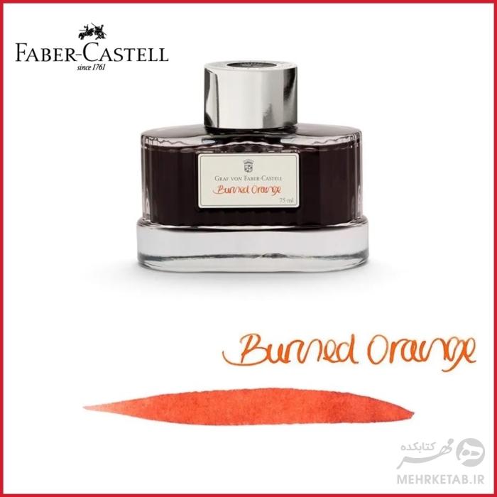 شیشه جوهر 75 میلی لیتری سری گراف فون فابر کاستل faber castell 75mm ink graf von  bottle - تصویر 24