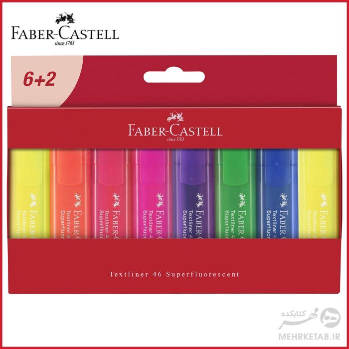 بسته هشت عددی هایلایتر فلورسنت فابر کاستل Faber-Castell super fluorescent Highlighters Set of 8