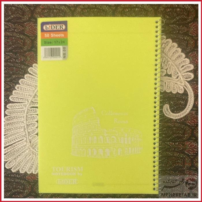 دفتر سیمی 50 برگ لیدر - تصویر 5