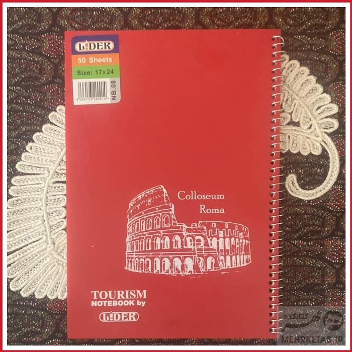 دفتر سیمی 50 برگ لیدر - تصویر 9