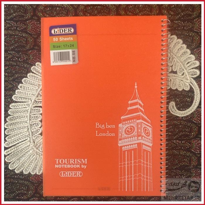 دفتر سیمی 50 برگ لیدر - تصویر 10