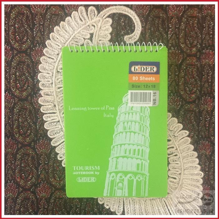 دفتر یادداشت  سیمی 80 برگ لیدر - تصویر 4