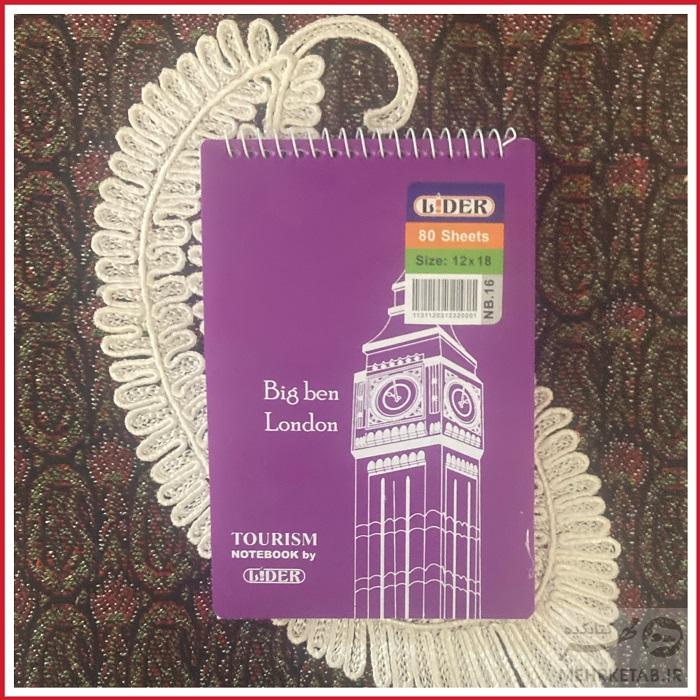 دفتر یادداشت  سیمی 80 برگ لیدر - تصویر 8