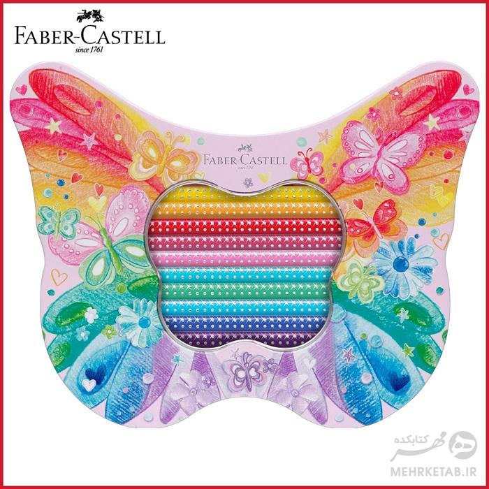 مداد رنگی 20 رنگ حرفه ای اسپارکل طرح پروانه فابر کاستل Faber-Castell Sparkle 20 Colouring Pencils in Butterfly Shape Tin - تصویر 3