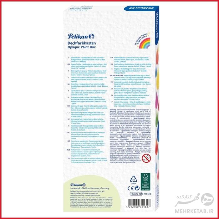 آبرنگ پلیکان مدل تی 21 Pelikan Opaque Paint Box 12 Colours +1 BRush - تصویر 3