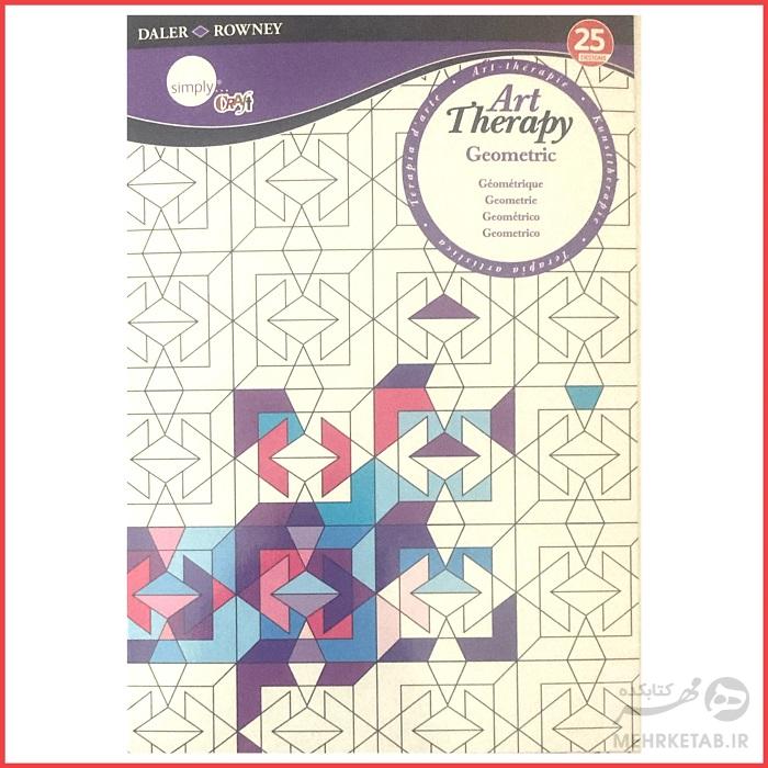 کتاب رنگ آمیزی بزرگسالان هنر درمانی art therapy geometric