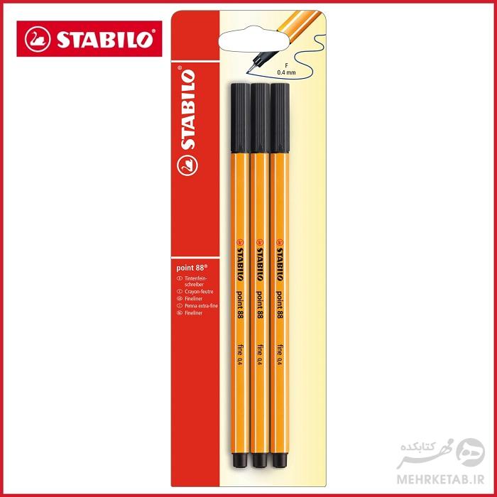 بلیستر سه عددی روان نویس نوک نمدی مشکی استابیلو STABILO Point 88  FINELINER Superfine 0.4MM - Black