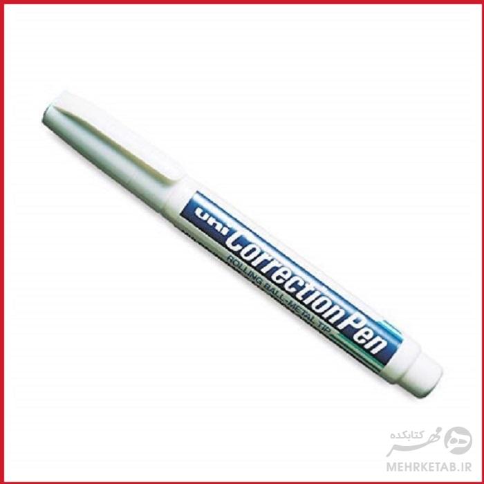 لاک غلط گیر یونی بال uniball correction pen - تصویر 3