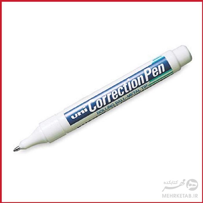 لاک غلط گیر یونی بال uniball correction pen - تصویر 2
