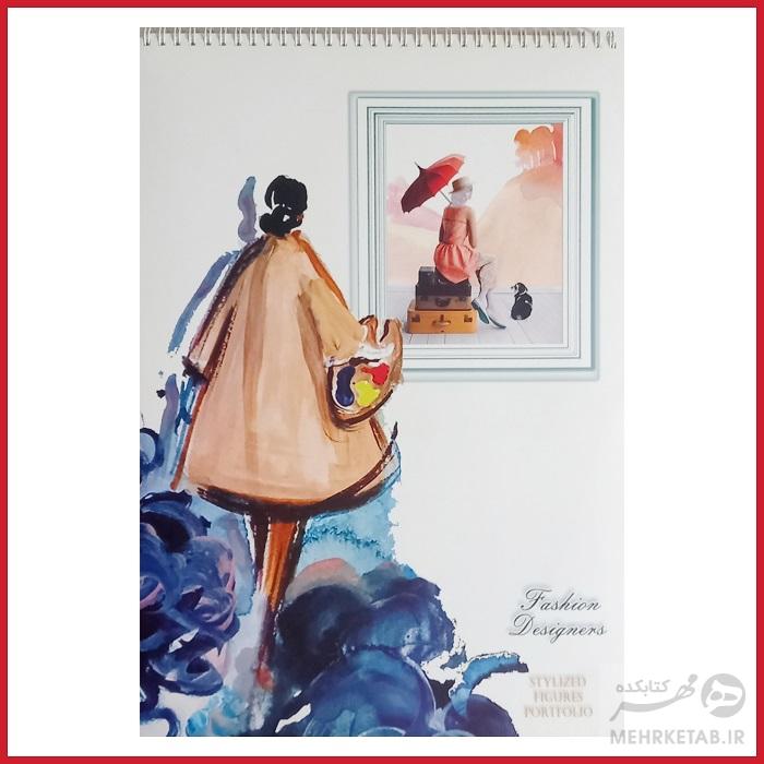 دفتر طراحی مخصوص طراحان لباس