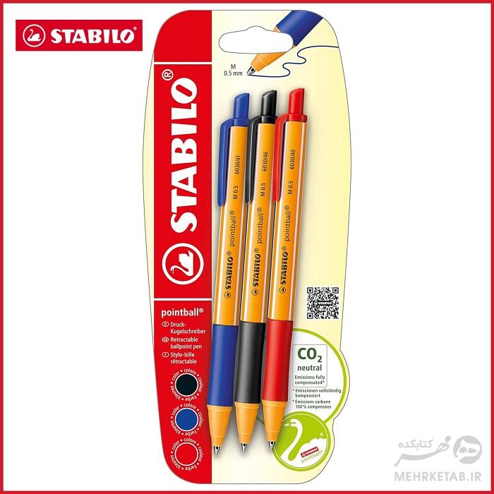بلیستر سه عددی خودکار پوینت بال استابیلو STABILO POINTBALL PEN PACK OF 3