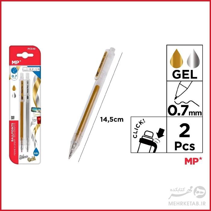 بلیستر دو عددی روان نویس متالیک طلایی و نقره ای  mp metal gold and silver pe349