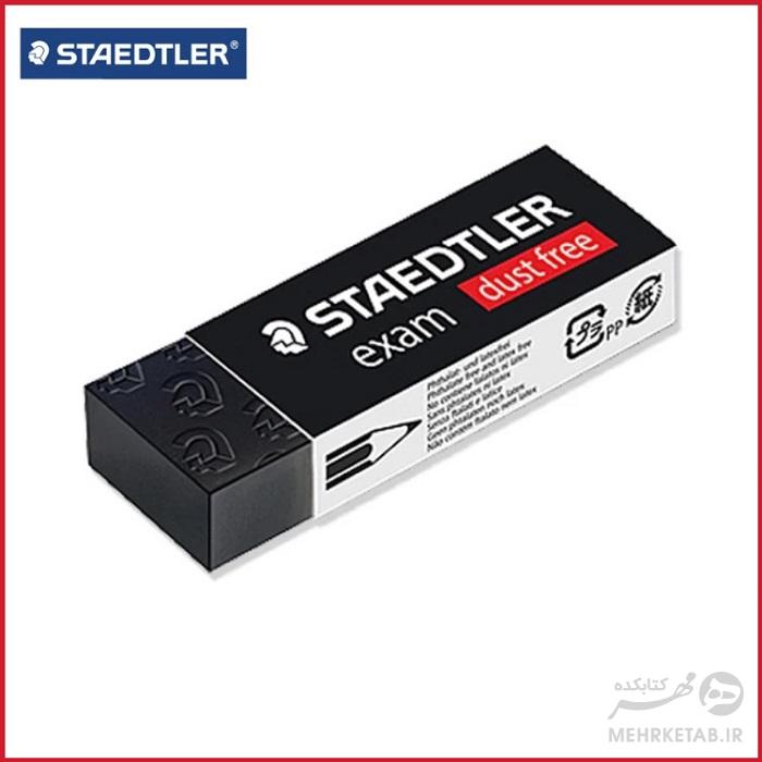 پاک کن سایز بزرگ اگزم استدلر staedtler exam dust free eraser