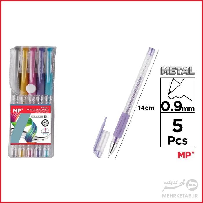 روان نویس پنج رنگ متالیک ام پی mp metallics ballpoints pe123-5