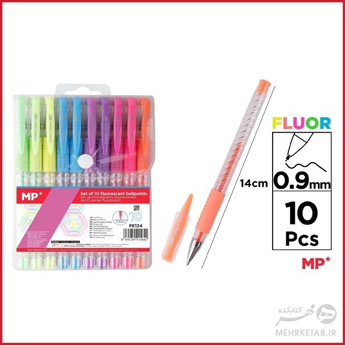 روان نویس ده رنگ فلورسنت  ام پی mp fluorescent  ballpoints pe124