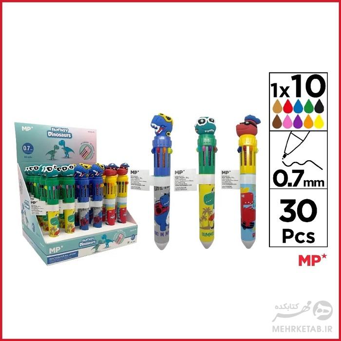 خودکار ده رنگ ام پی مدل دایناسورها ten -COLOUR FANTASY BALLPOINT PEN 0.7 mm.