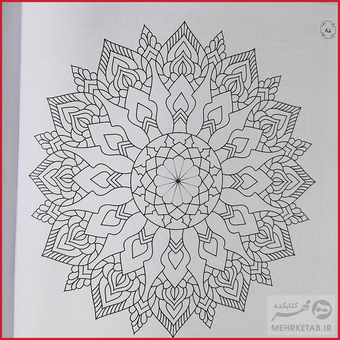 کتاب رنگ آمیزی بزرگسالان جادوی ماندالا - تصویر 3