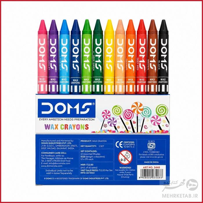 مداد شمعی 12 رنگ کوتاه دامس doms 12 colour wax crayons