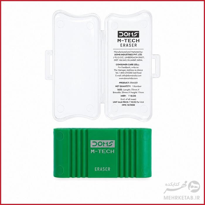 پاک کن بزرگ قابدار دامس doms mtech eraser