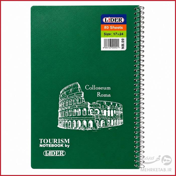 دفتر سیمی 80 برگ لیدر